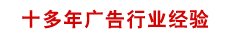 經過十多年的行業經驗積累